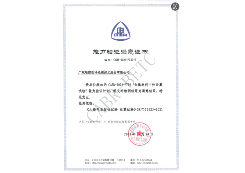 88858cc永利(Macau)有限公司官网